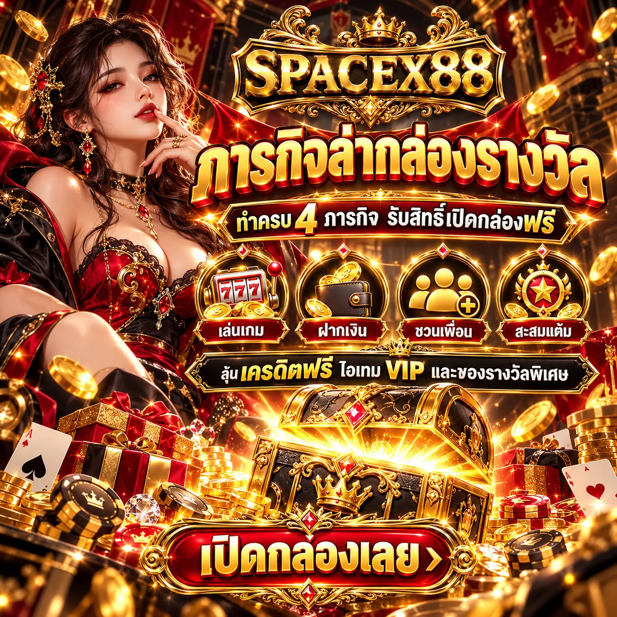 SPACEXA88